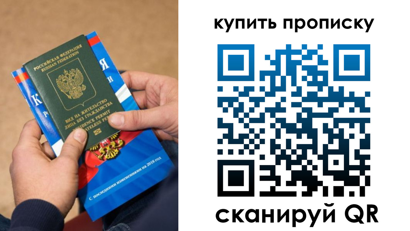 прописка паспорт в Бологом