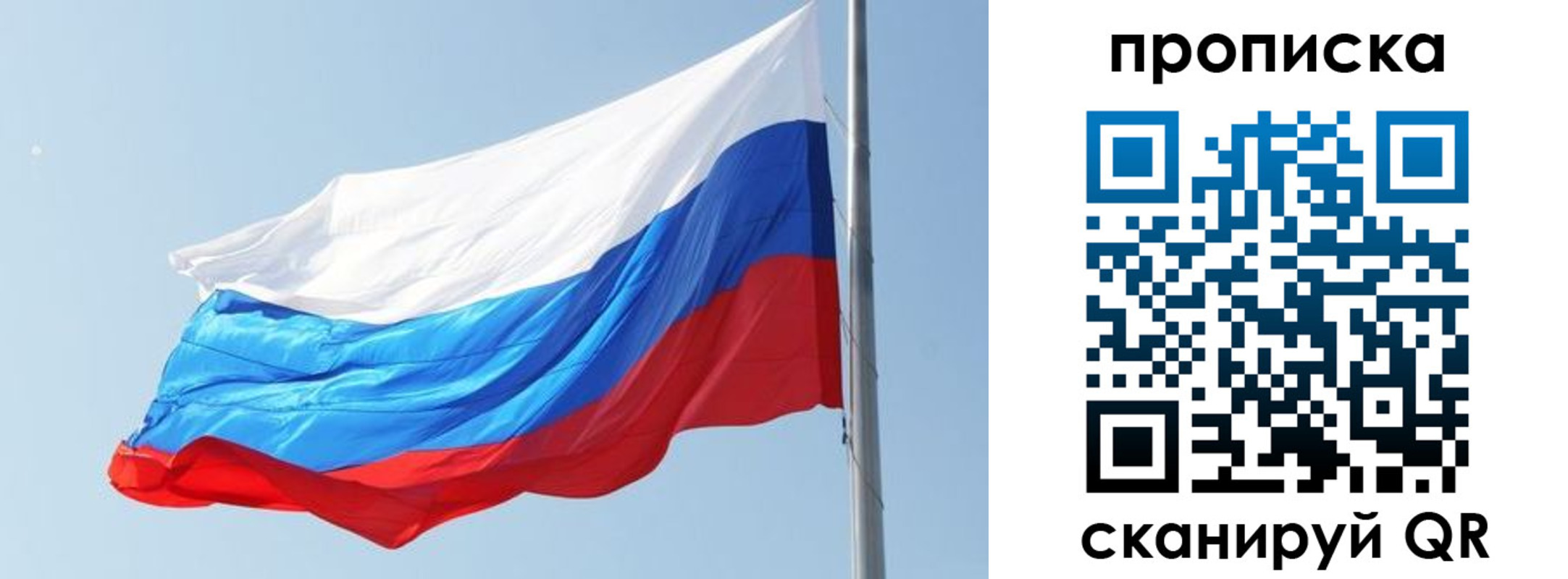 прописка для школы в Бологом