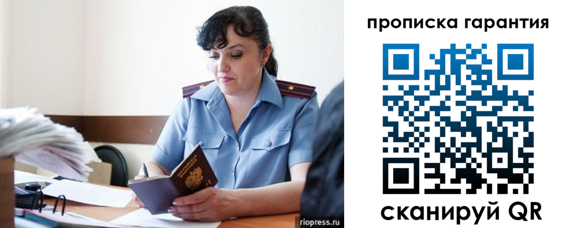 прописка 2025 в Бологом