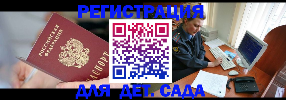 временная регистрация для школы в Бологом