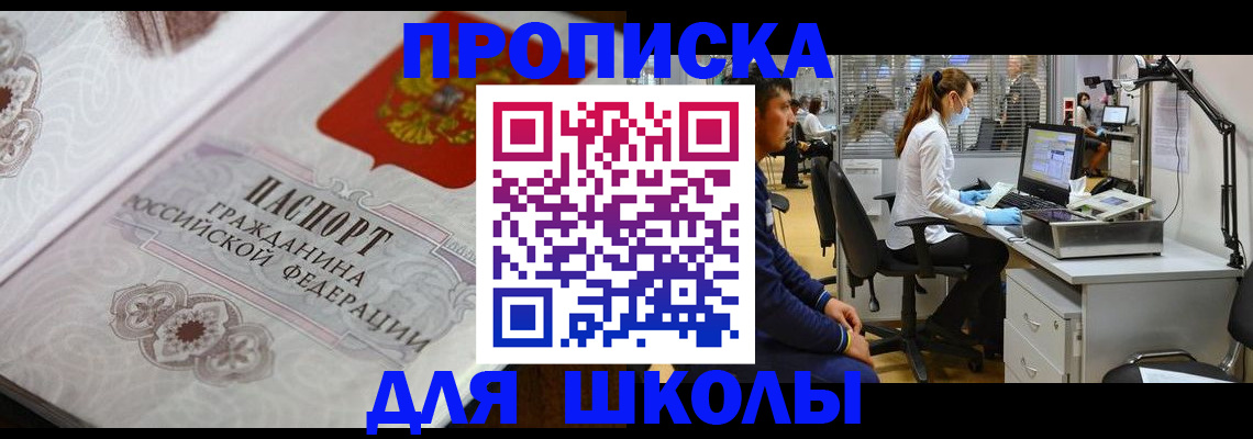 временная регистрация адрес в Бологом