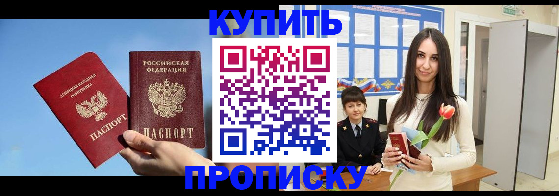 временная регистрация гарантия в Бологом