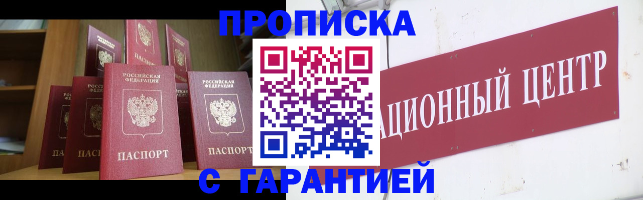 временная регистрация недорого в Бологом