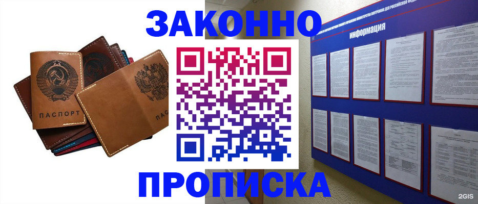 прописка паспорт в Бологом