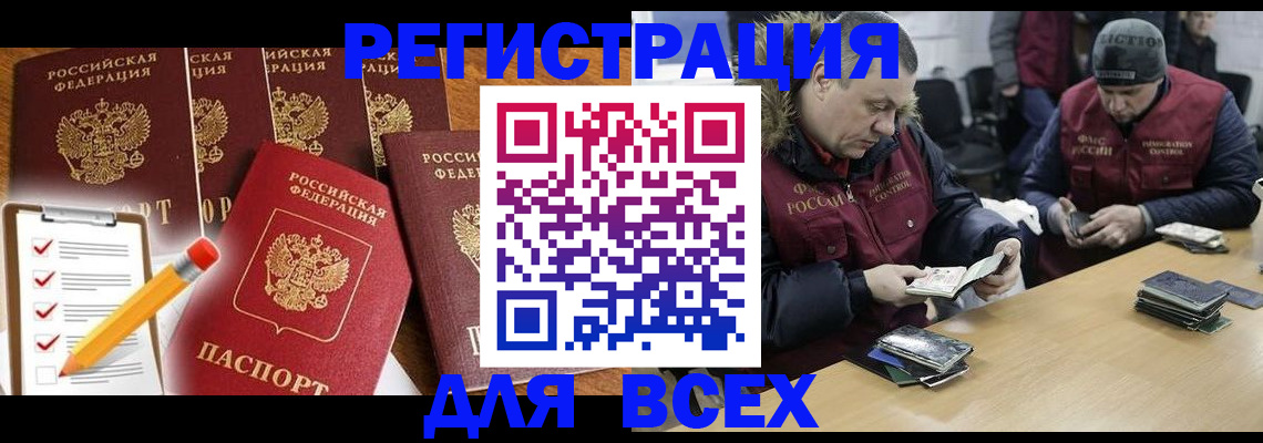 временная регистрация недорого в Бологом