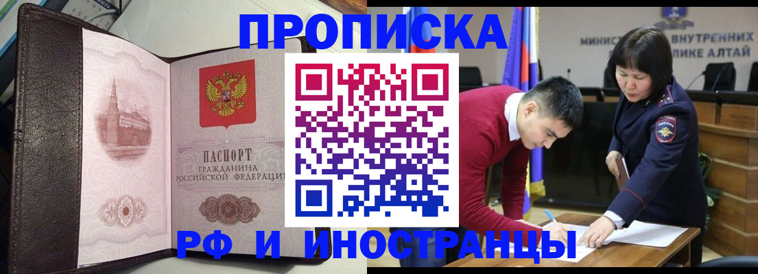 временная регистрация в квартире в Бологом