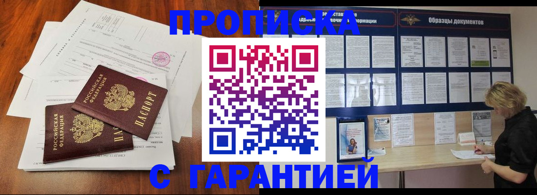 прописка для школы в Бологом